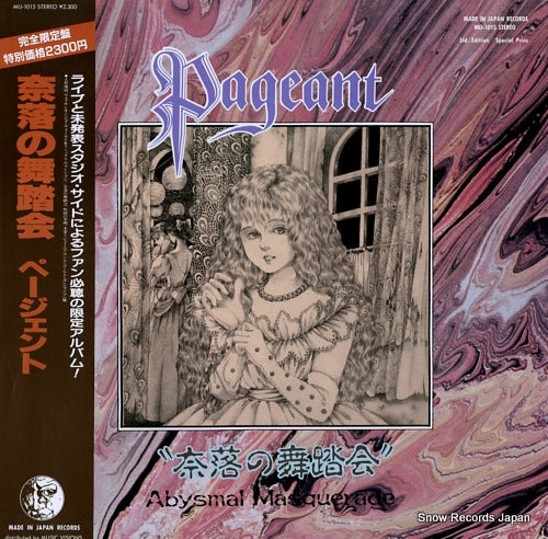 PAGEANT abysmal masquerade MIJ-1015