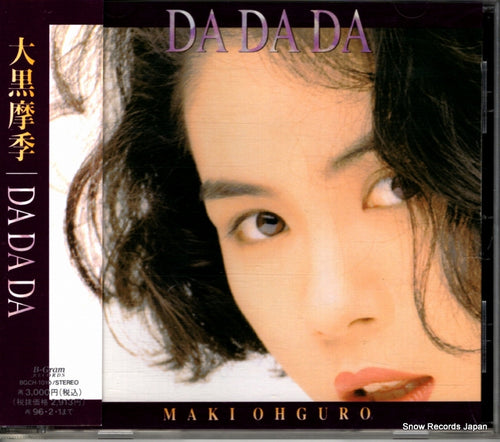 OHGURO, MAKI da da da BGCH-1010