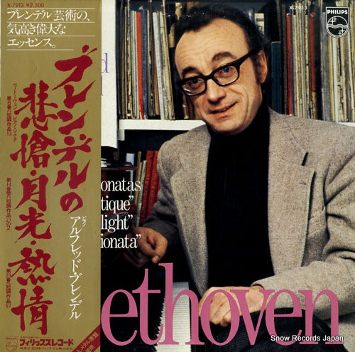 BRENDEL, ALFRED beethoven; piano sonatas X-7913
