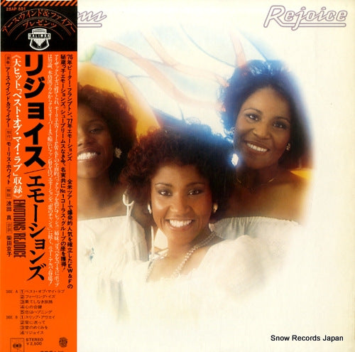 EMOTIONS rejoice 25AP591