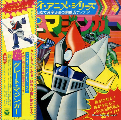 GREAT MAZINGER let's go!! great mazinger CZ-7001