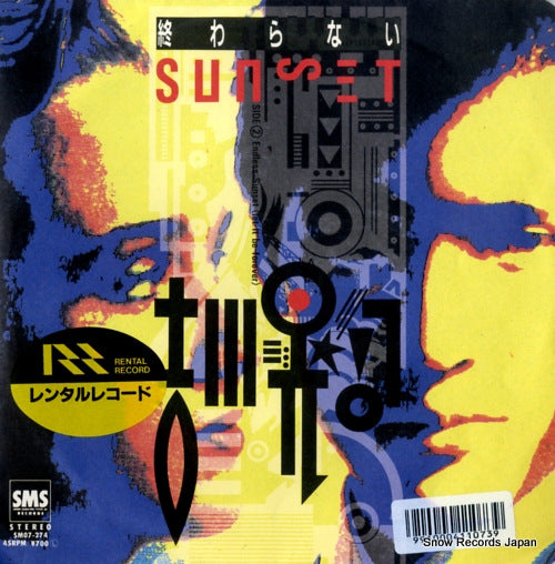 KIKKAWA, KOJI owaranai sun set SM07-274