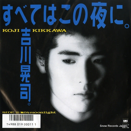 KIKKAWA, KOJI subete wa kono yoru ni SM07-265