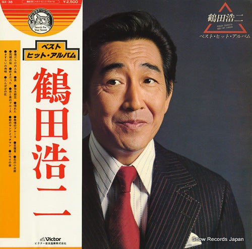 TSURUTA, KOJI best hit album GX-38