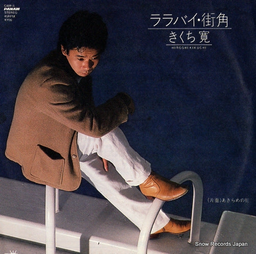 KIKUCHI, HIROSHI lullaby machikado CWP-5