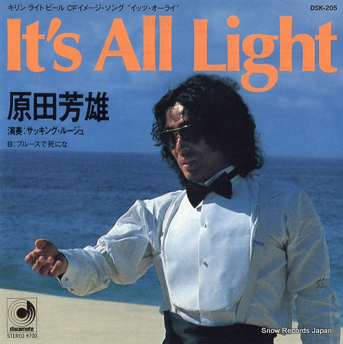 HARADA, YOSHIO it's all light DSK-205