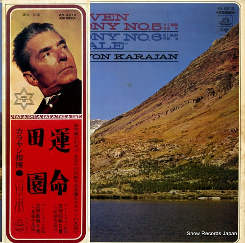 KARAJAN, HERBERT VON beethoven; symphony no.5 & no.6 AA-8212