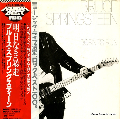 SPRINGSTEEN, BRUCE born to run 25AP1274