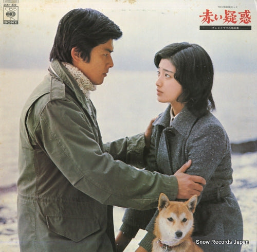 KIKUCHI, SHUNSUKE akai giwaku 25AH430