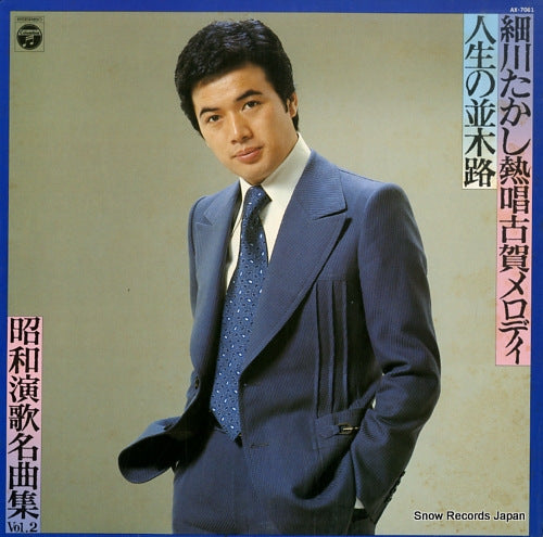 HOSOKAWA, TAKASHI nessho koga melody AX-7061