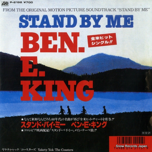 KING, BEN E. stand by me P-2198