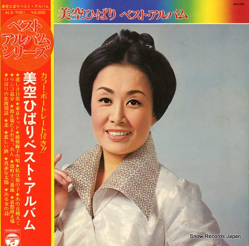 MISORA, HIBARI best album ALS-7051
