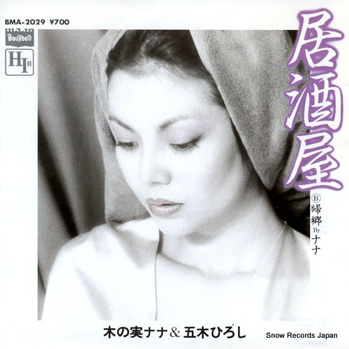 KINOMI, NANA, AND HIROSHI ITSUKI izakaya BMA-2029