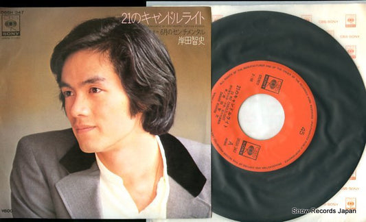 KISHIDA, SATOSHI 21 no candlelight 06SH347