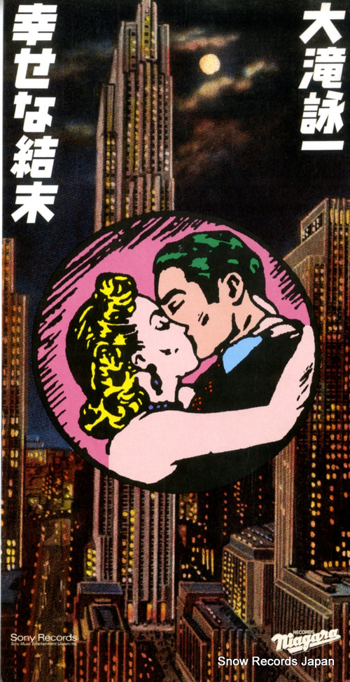 OHTAKI, EIICHI shiawase na ketsumatsu SRDL4500