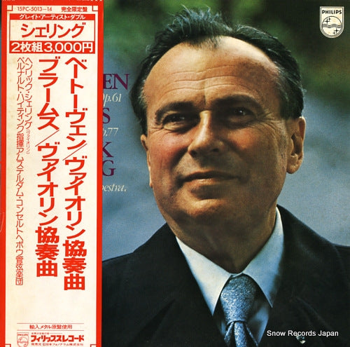 SZERYNG, HENRYK beethoven; violin concerto in d major, op.61 15PC-5013