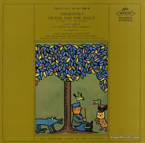 KURTZ, EFREM prokofiev; peter and the wolf AA.5043