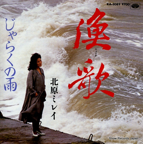 KITAHARA, MIREI ryouka KA-2089