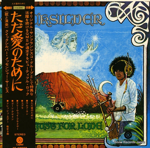 QUICKSILVER MESSENGER SERVICE just for love CP-80082
