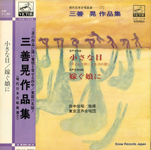 MIYOSHI, AKIRA sakuhin shu SJX-1019