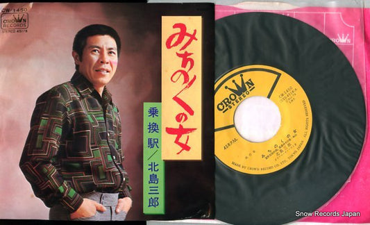 KITAJIMA, SABURO michinoku no onna CW-1450