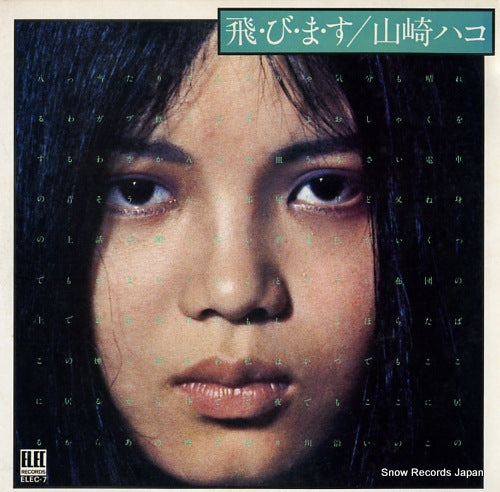 YAMAZAKI, HAKO tobimasu ELEC-7