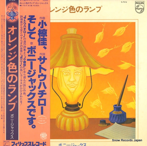 BONNY JACKS orange iro no lamp S-7014