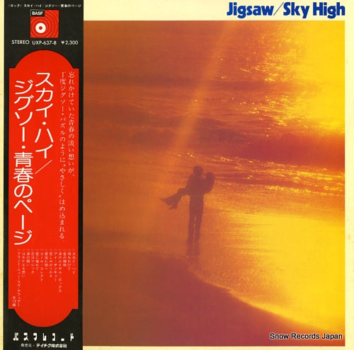JIGSAW sky high UXP-637-B