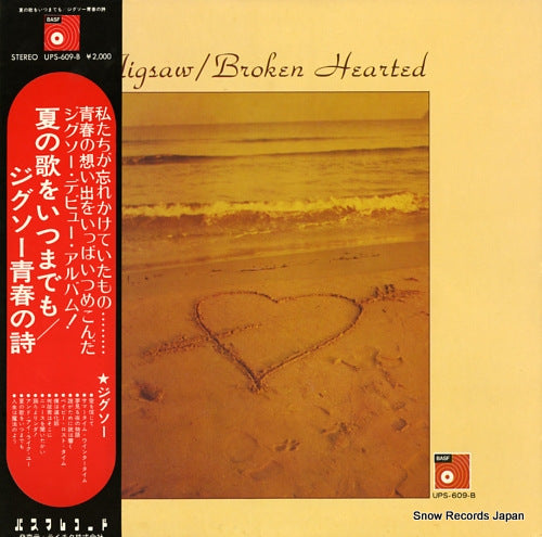 JIGSAW broken hearted UPS-609-B