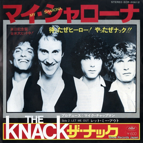 KNACK, THE my sharona ECR-20612
