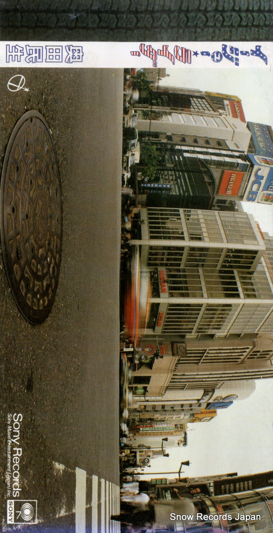 OKUDA, TAMIO iju rider SRDL4213