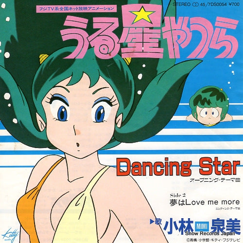 KOBAYASHI, IZUMI dancing star 7DS0054