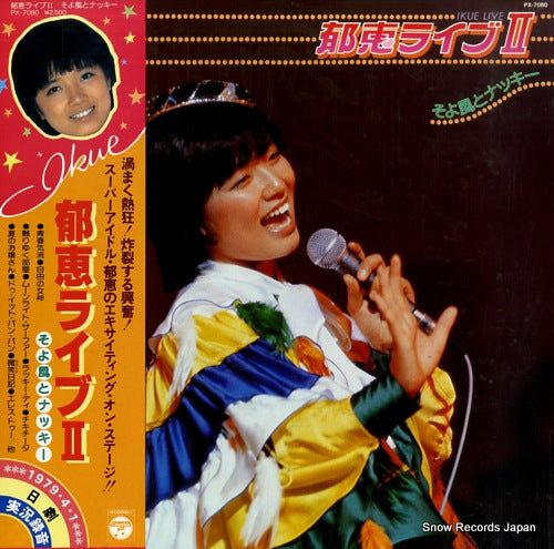 SAKAKIBARA, IKUE ikue live 2 PX-7080
