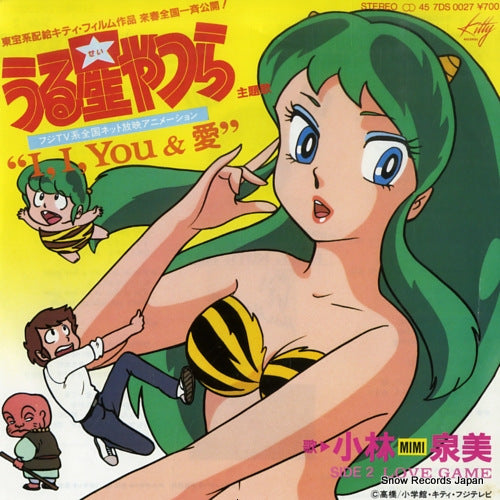 KOBAYASHI, IZUMI i, i, you & ai 7DS0027