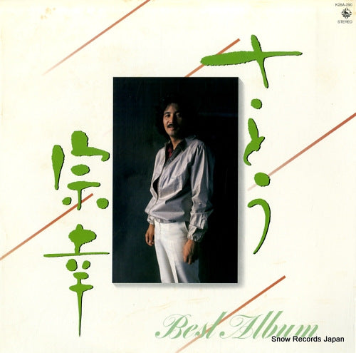 SATO, MUNEYUKI best album K28A-290