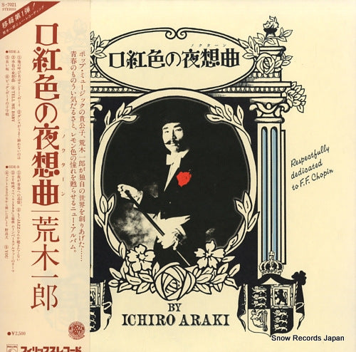 ARAKI, ICHIRO kuchibeniiro no nocturne S-7021