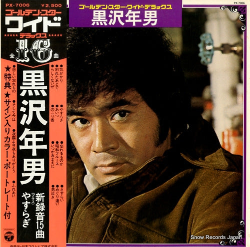 KUROSAWA, TOSHIO golden star wide deluxe PX-7006