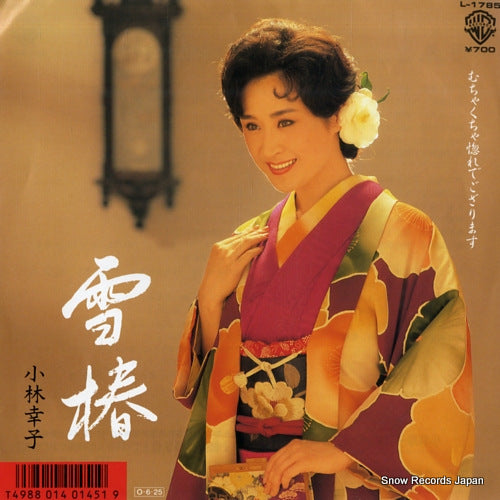 KOBAYASHI, SACHIKO yukitsubaki L-1785