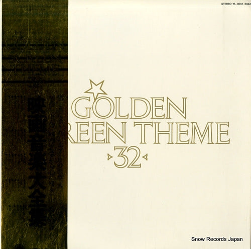 SCREEN GRAND ORCHESTRA golden screen theme 32 YL-3041/3042