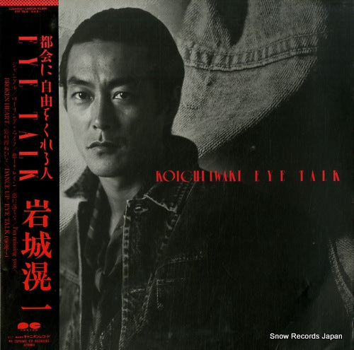 IWAKI, KOICHI eye talk C28A0567
