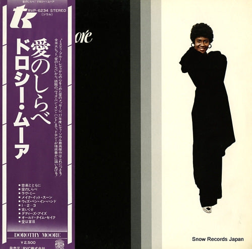 MOORE, DOROTHY ai no shirabe RVP-6234