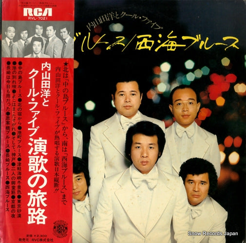 UCHIYAMADA, HIROSHI, AND COOL FIVE enka no tabiji RVL-7021