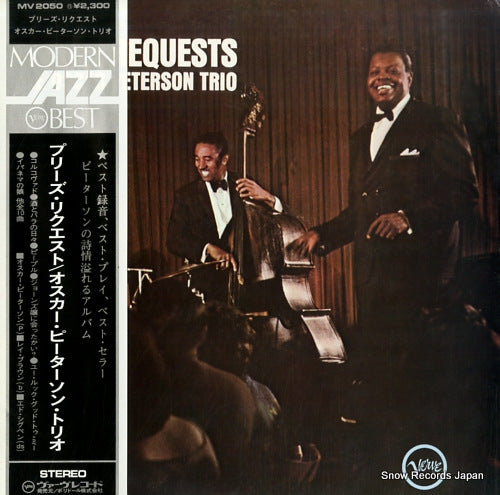 PETERSON, OSCAR we get requests MV2050