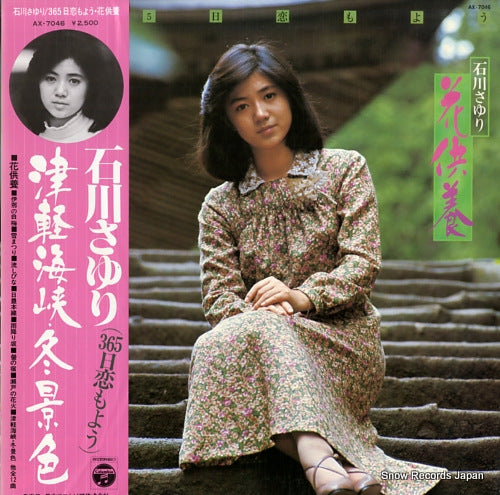 ISHIKAWA, SAYURI 365nichi koimoyo / hanakuyo AX-7046