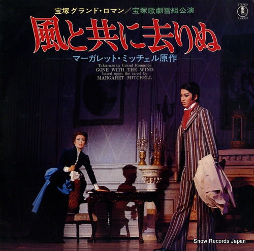 TAKARAZUKA KAGEKIDAN YUKI GUMI gone with the wind AX-8102