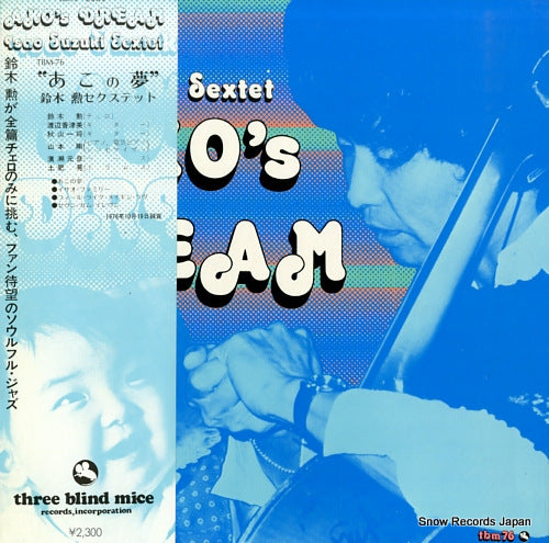 SUZUKI, ISAO ako's dream TBM-76