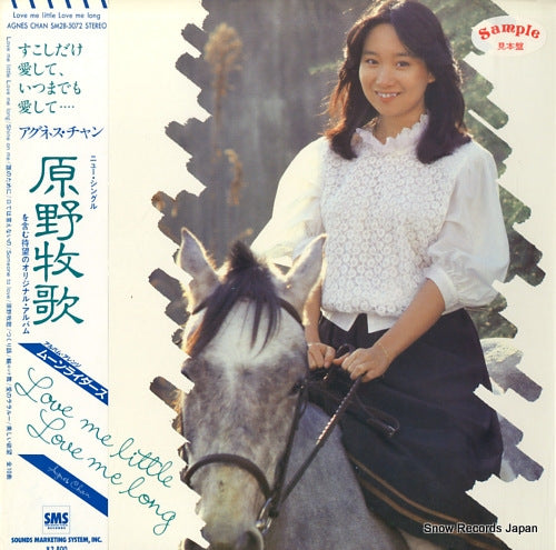 CHAN, AGNES love me little love me long SM28-5072
