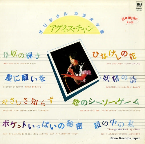 CHAN, AGNES original karaoke shu SM20-5023