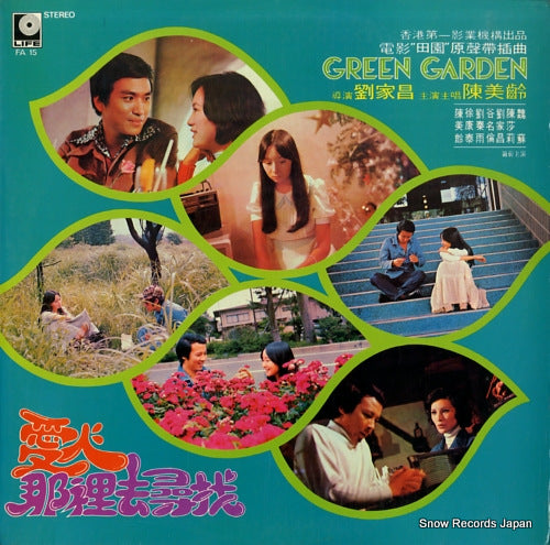 CHAN, AGNES green garden FA15