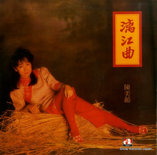 CHAN, AGNES li jiang qu CAL-01-1002